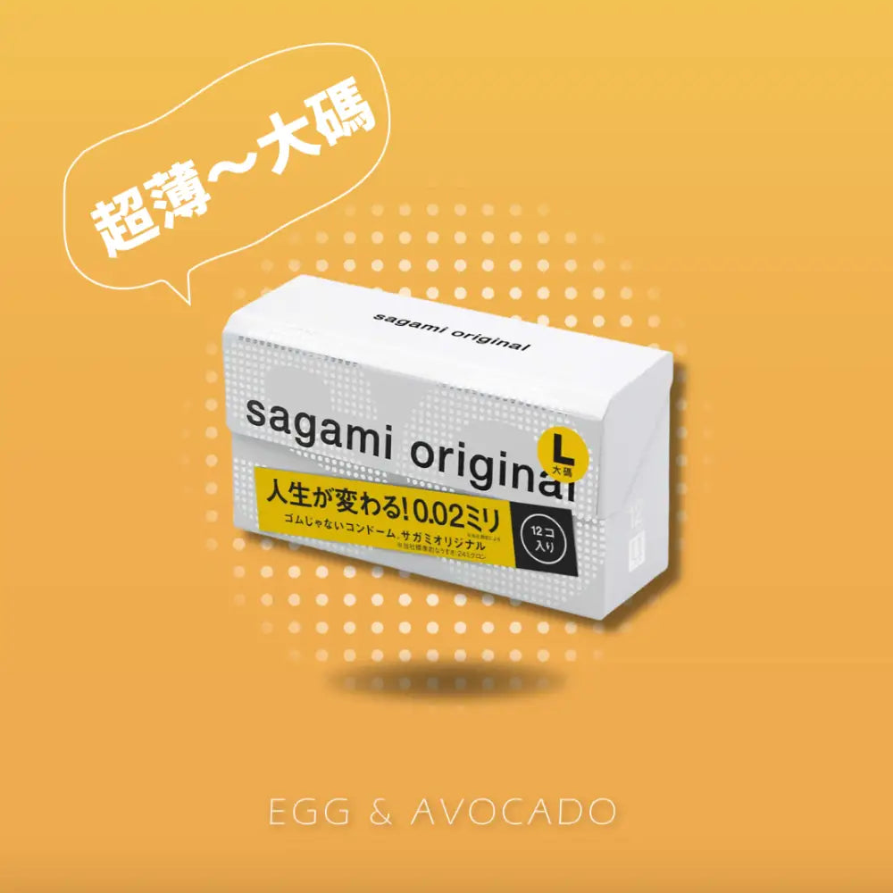 Sagami • ㊚ 【大碼】0.02 58mm PU 安全套 (12枚) | 安全套專區 套套分類 超薄系列 大碼系列