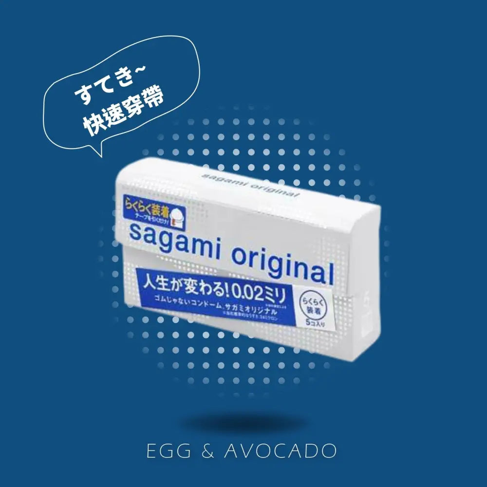 Sagami • ㊚ 【超薄】0.02mm 快閃 (第二代) PU 安全套 (5 片裝） | 安全套專區 套套分類