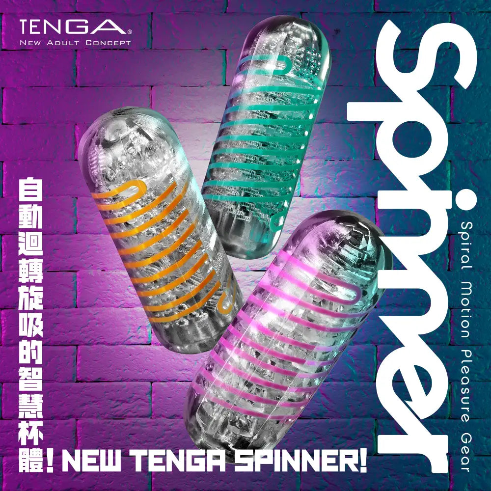 TENGA • ㊚ 【06 BRICK 衝擊磚】TENGA SPINNER 迴旋杯 飛機杯 |