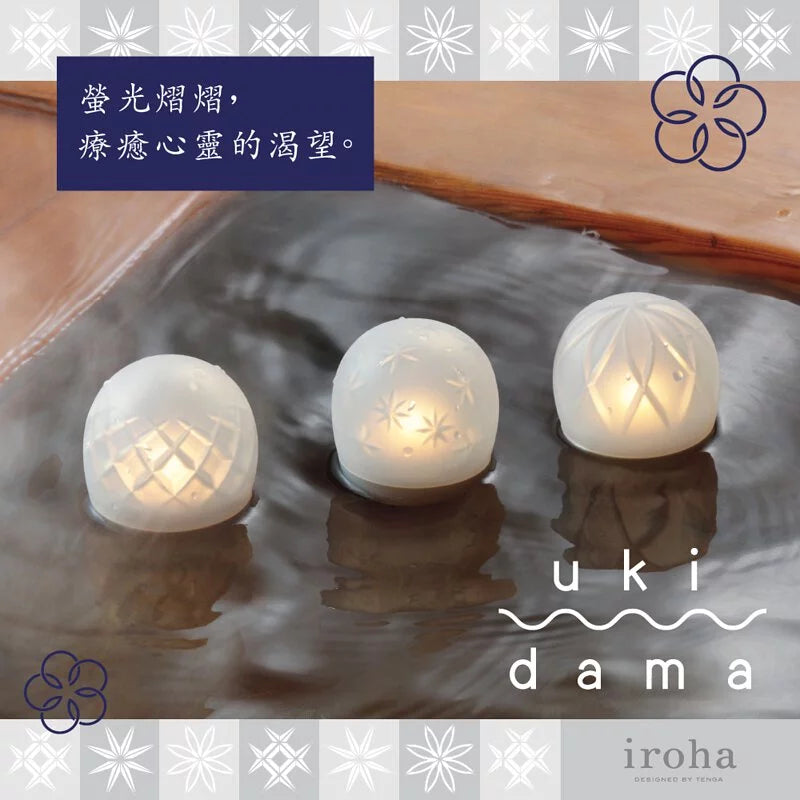 Iroha • ㊛【浸浴神器！】iroha Ukidama 花綻粉 | 水上漂浮 • 療癒燈光 • 自我愉悅 |