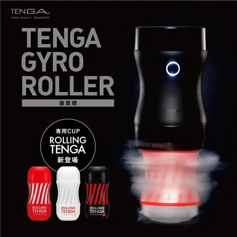 TENGA • ㊚ 【GYRO專用 標準】ROLLING GYRO ROLLER CUP 飛機杯 | 旋轉加配專用杯！