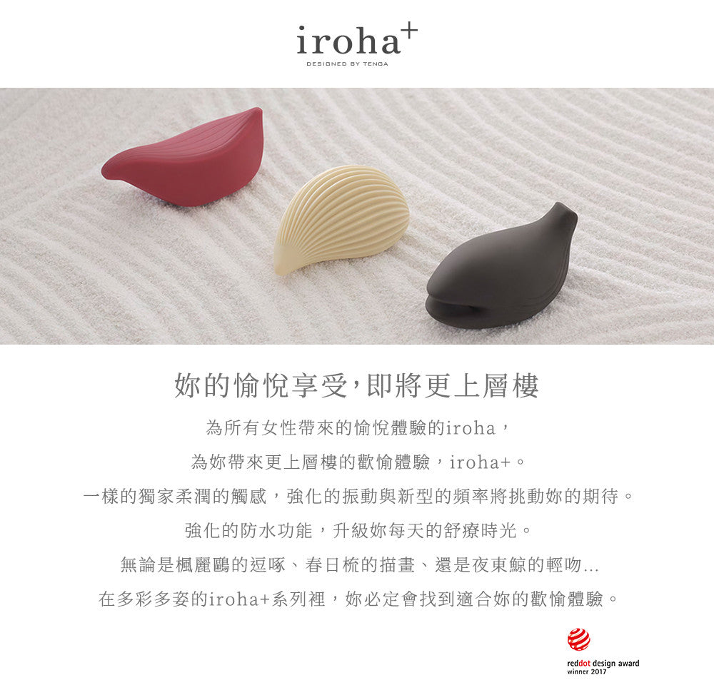 Iroha • ㊛【搔癢、捏、震動！】iroha+ Ringotori 蘋果鳥 | Iroha+ 表面材質更加舒適 |