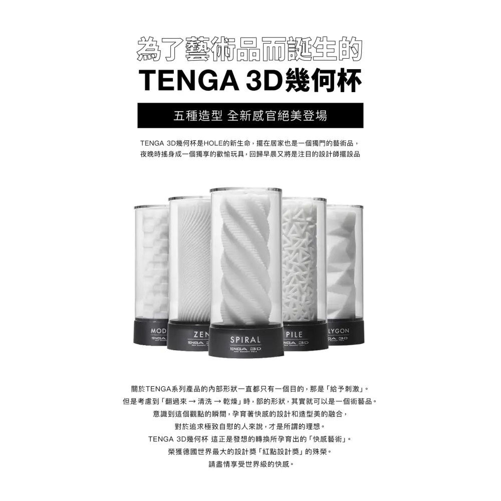 TENGA • ㊚ 【PILE】TENGA 3D 層疊框 幾何杯 飛機杯 | 立體間隔變換，細密與超彈刺激感！