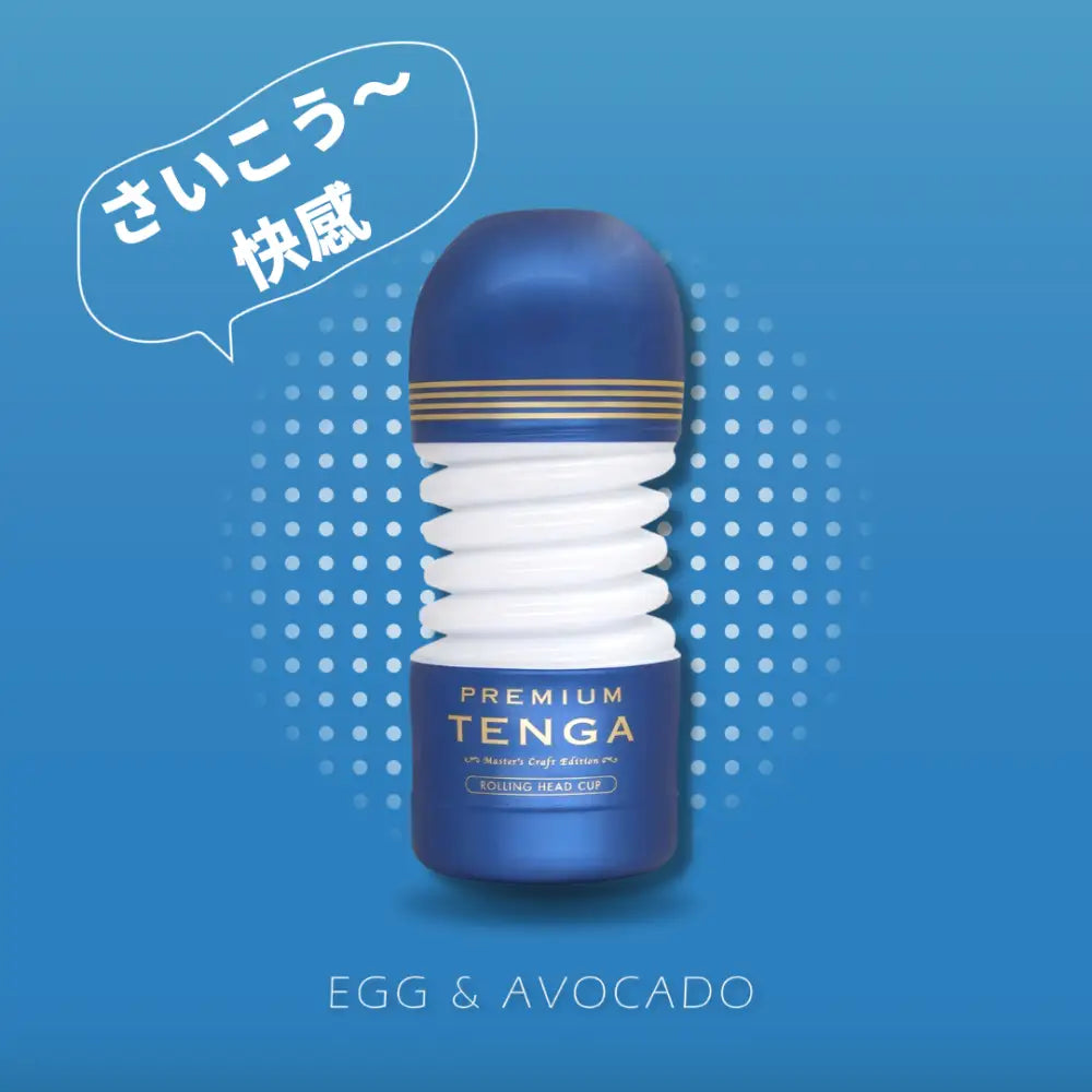 TENGA • ㊚ 【Premium】 Rolling Head Cup 飛機杯 | 本物の男 TENGA飛機杯系列