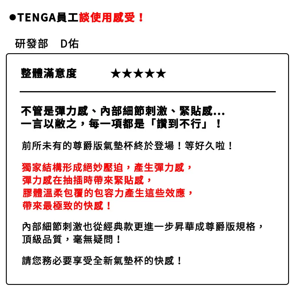TENGA • ㊚ 【PREMIUM 標準】TENGA AIR CUSHION CUP 氣墊型 飛機杯 第二代 |
