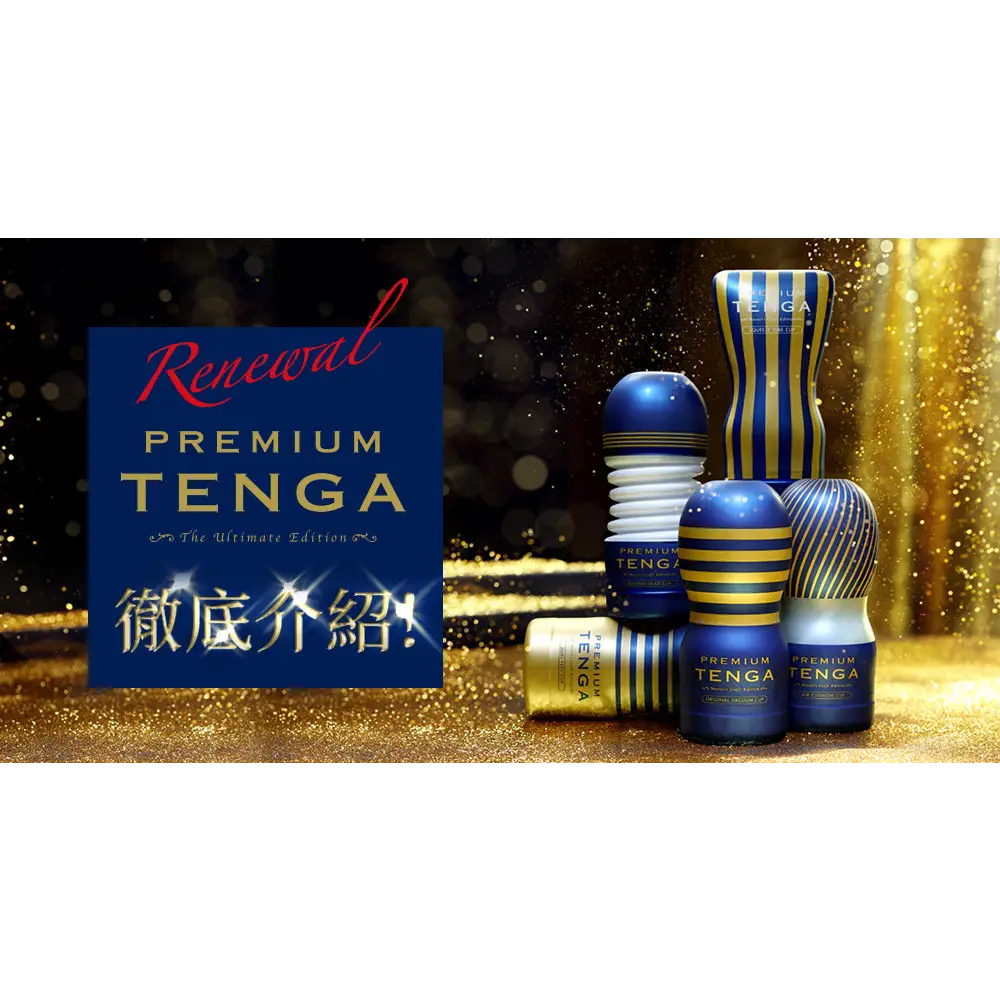 TENGA • ㊚ 【PREMIUM 標準】TENGA DUAL FEEL CUP 雙洞型 飛機杯 第二代 |