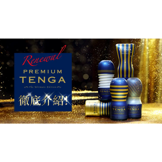 TENGA • ㊚ 【PREMIUM 標準】TENGA SQUEEZE TUBE CUP 自力感受型 飛機杯 第二代 |