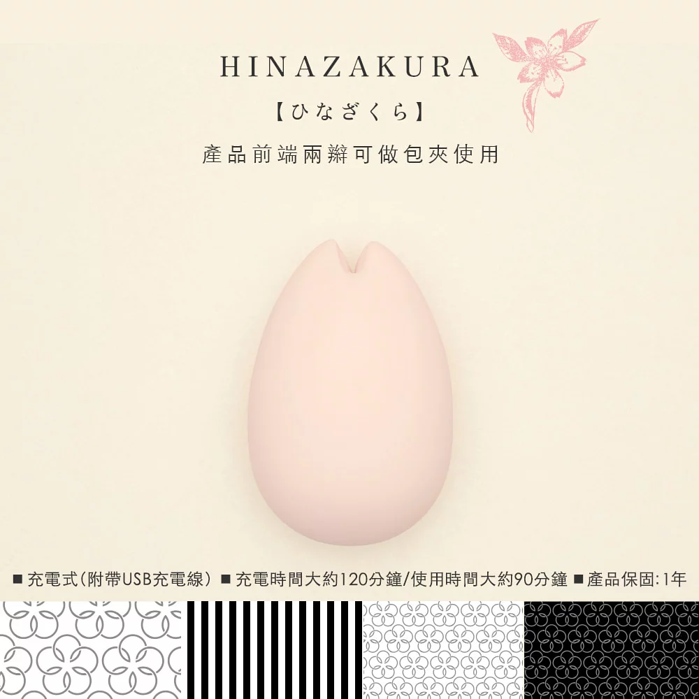 Iroha • ㊛【粉紅的前端分叉】iroha Hinazakura 雛見櫻 | 可用前端分叉的兩瓣包夾使用 |
