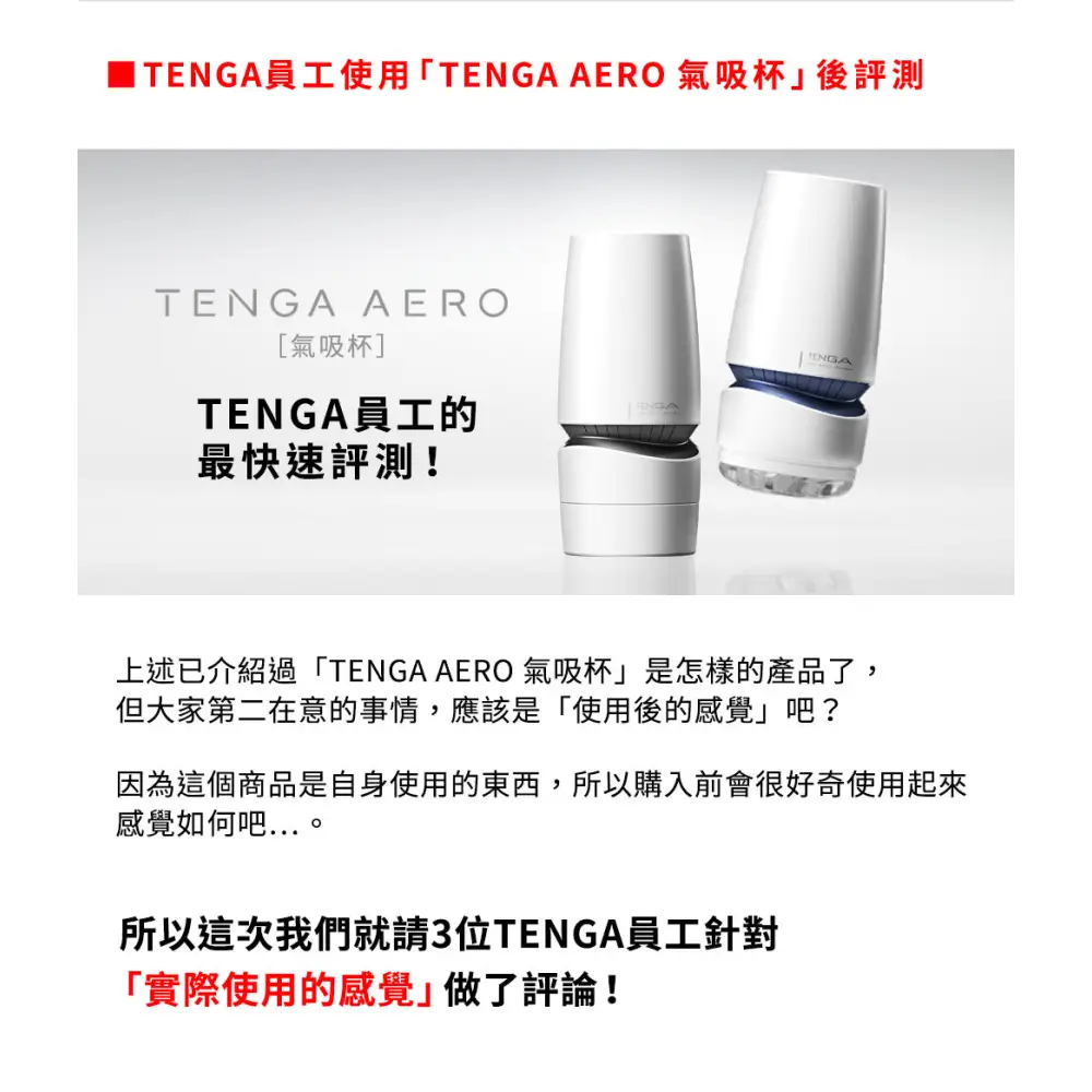 TENGA • ㊚ 【轉盤吸力控制】TENGA AERO COBALT RING 撥盤式 氣吸杯 飛機杯 |