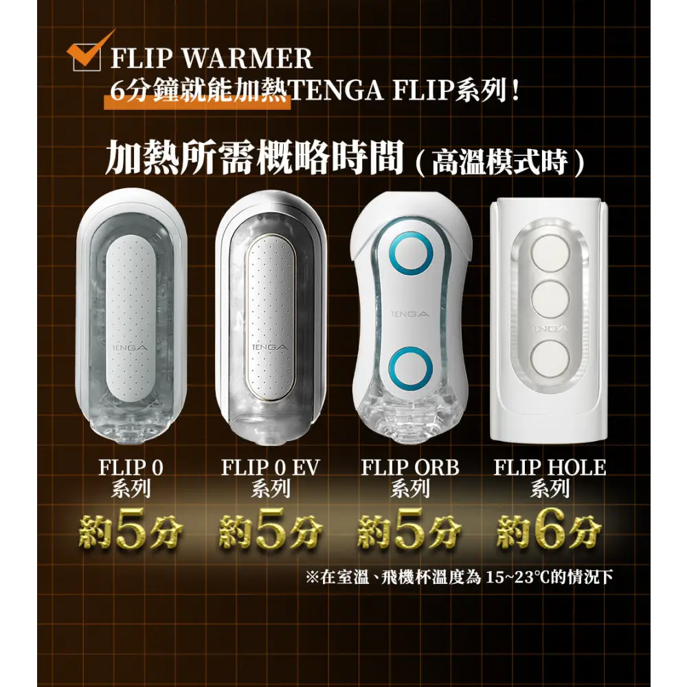 TENGA • ㊚ 【加配！體感溫暖】TENGA FLIP (ZERO) 紅色 加熱器套裝 (加熱器 + 飛機杯) |