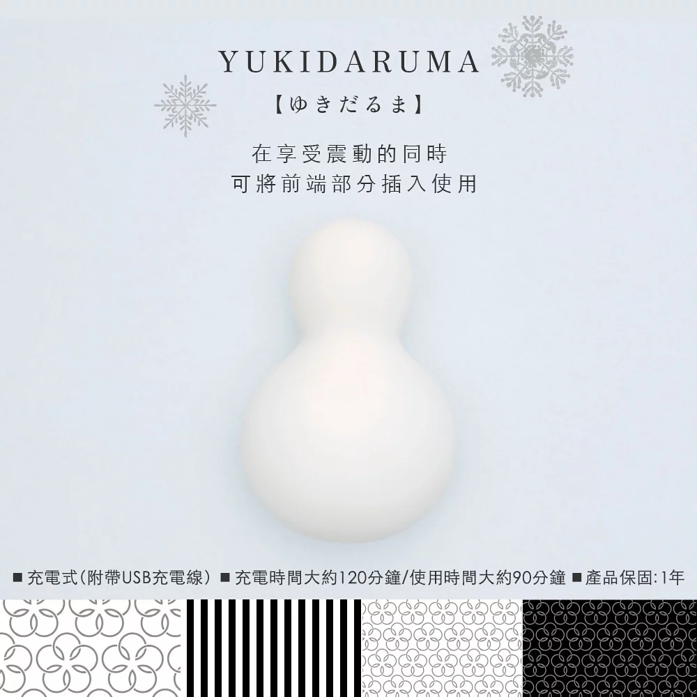 Iroha • ㊛【潔白的雪人型】iroha Yukidaruma 雪人達摩 | 享受震動的同時 還可將前端部分插入使用